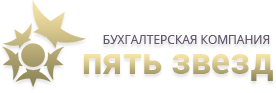 Пять звёзд